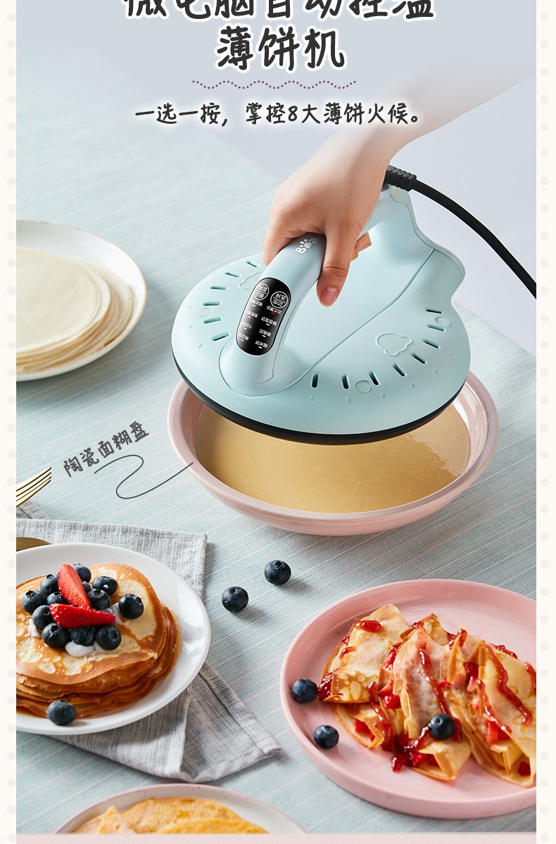 小熊(bear) 电饼铛 家用薄饼机春卷机薄皮烙饼神器煎饼锅迷你不粘多