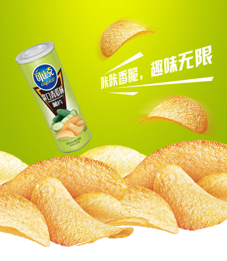 可比克薯片105g3罐原味番茄烧烤香辣味休闲膨化小食零食品批发