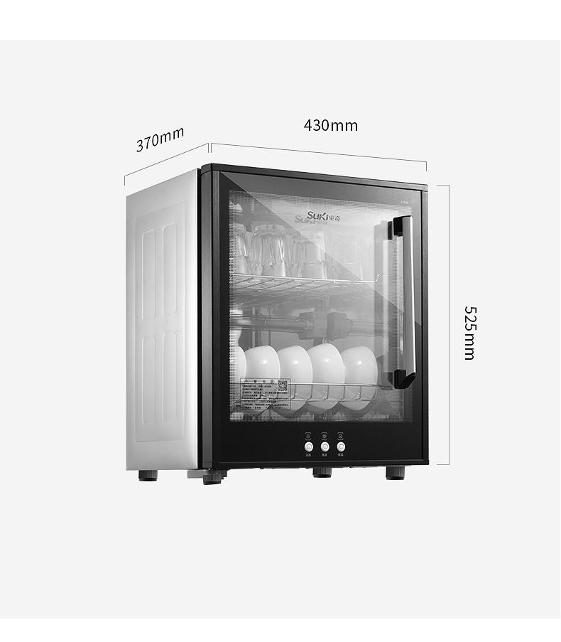 【索奇(suki)消毒柜二星级高温消毒 壁挂两用 厨房碗筷餐具碗柜50l立