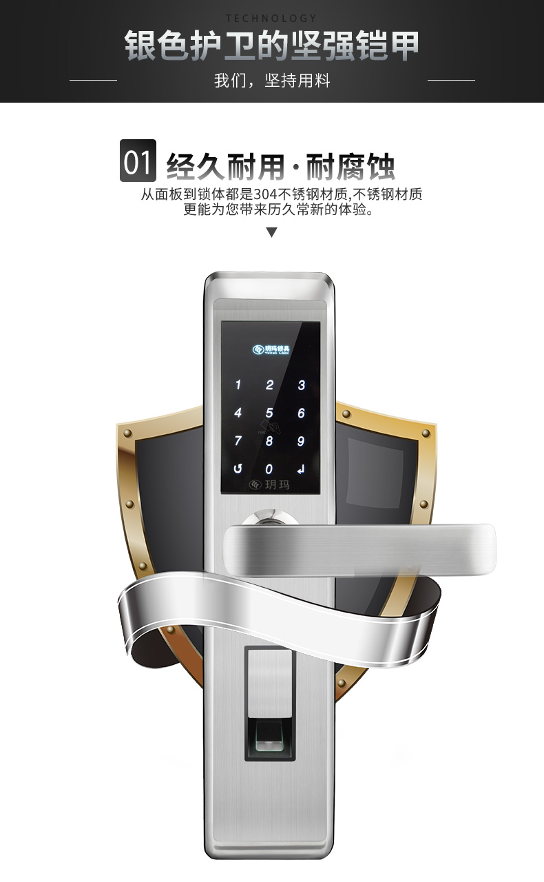 玥玛智能锁家用指纹锁密码锁防盗电子锁app远程大锁