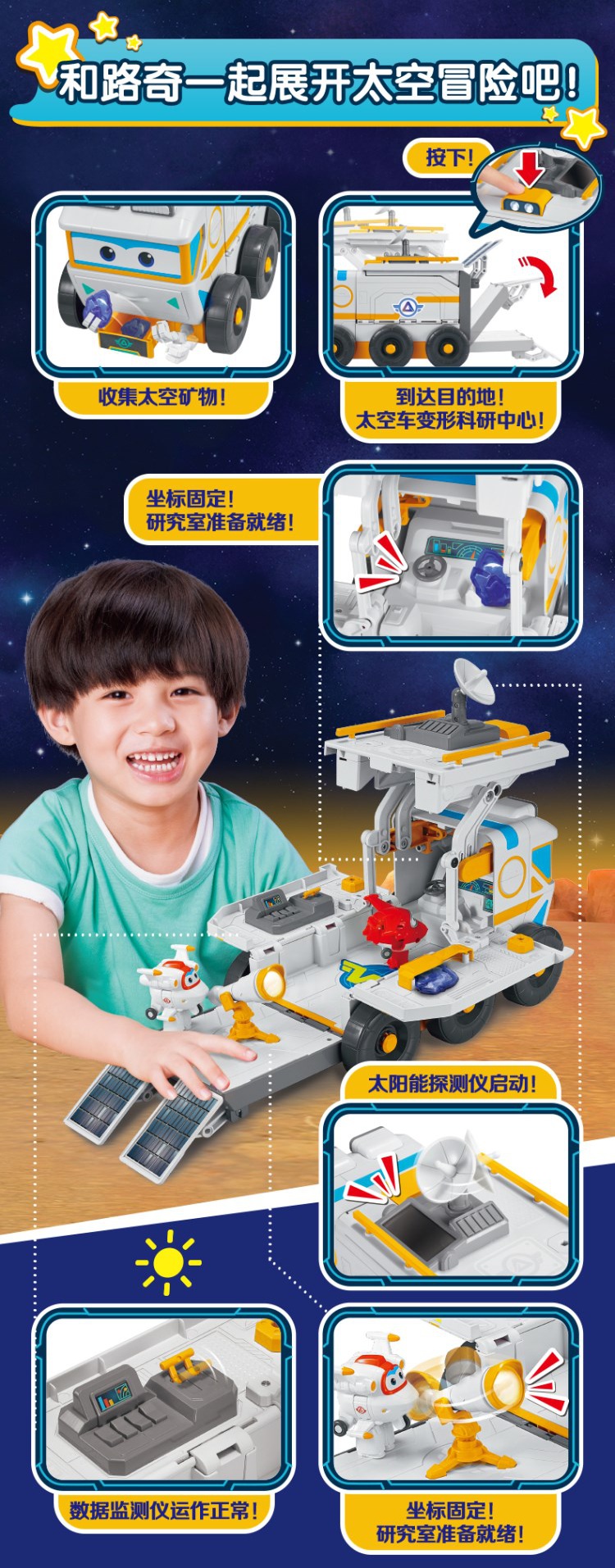 超级飞侠玩具大勇声光消防车威利潜水艇多利三合一工程路奇太空车