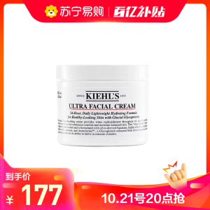 [送礼优选]科颜氏高保湿面霜125ml 长效补水保湿 (限拍2件,多拍不发货)