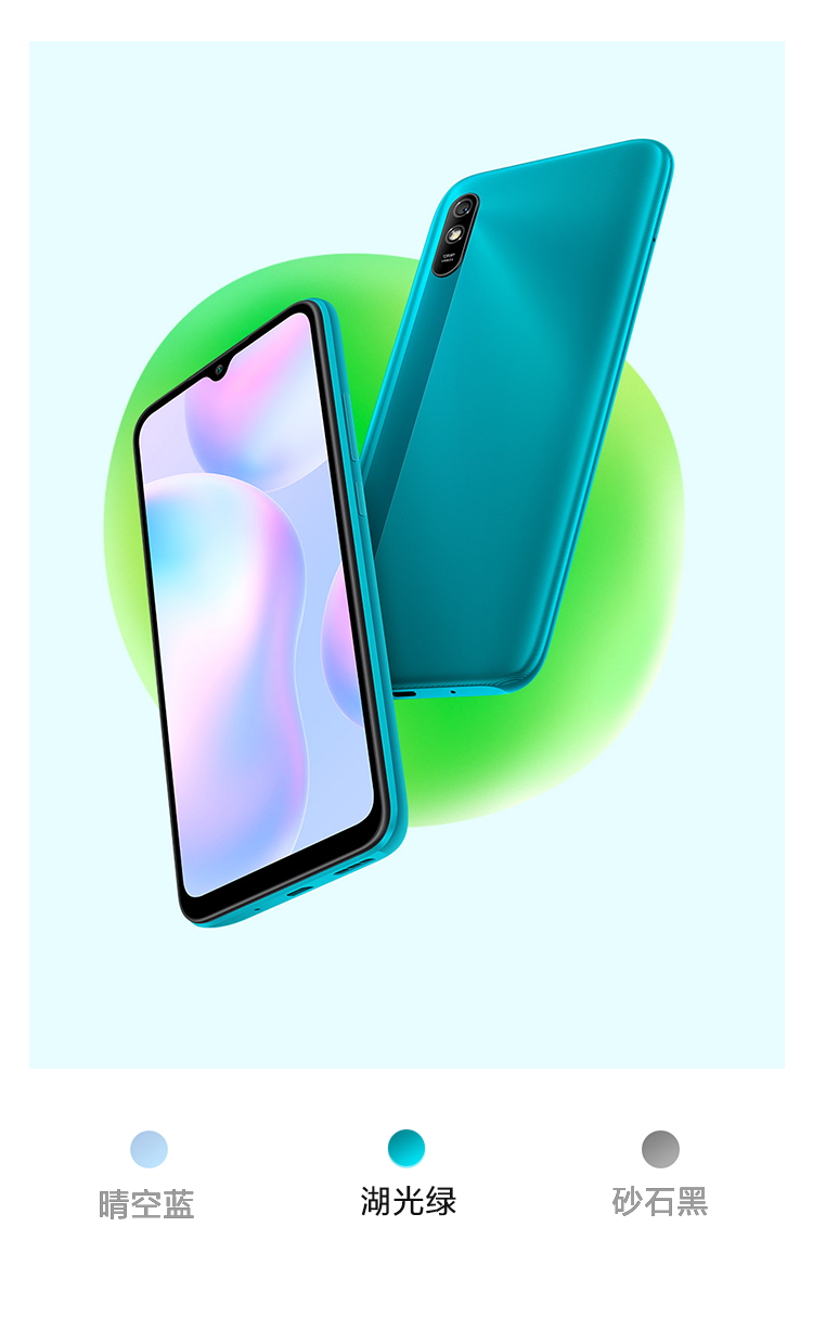 小米miredmi9a湖光绿4gb内存64gb大字体大音量ai人脸解锁拍照游戏智能