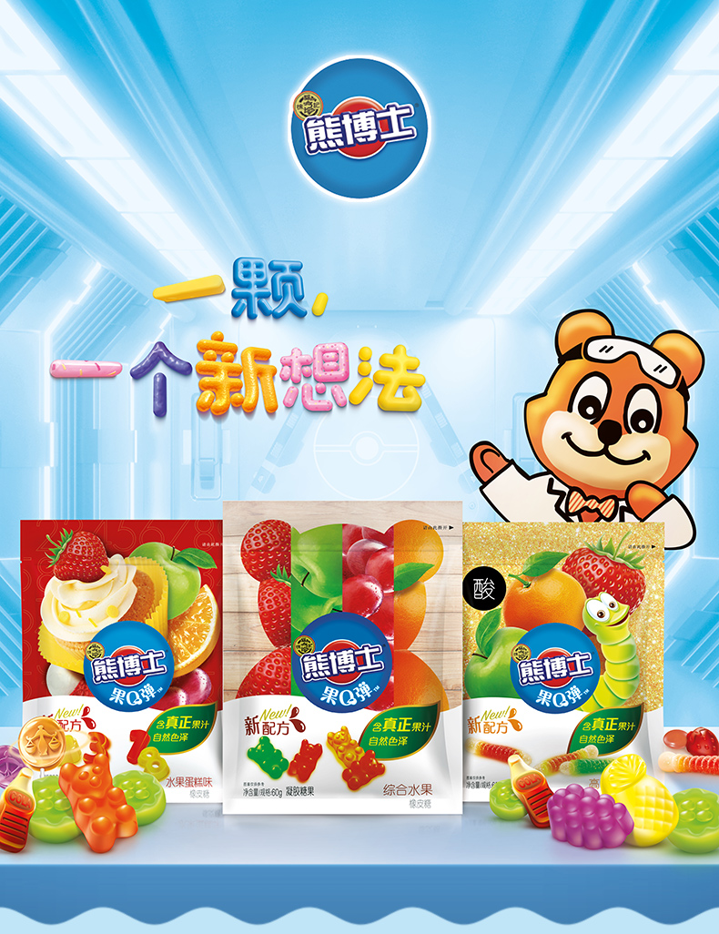 4件5折10件39折徐福记熊博士橡皮糖水果软糖糖果综合果味60g儿童小