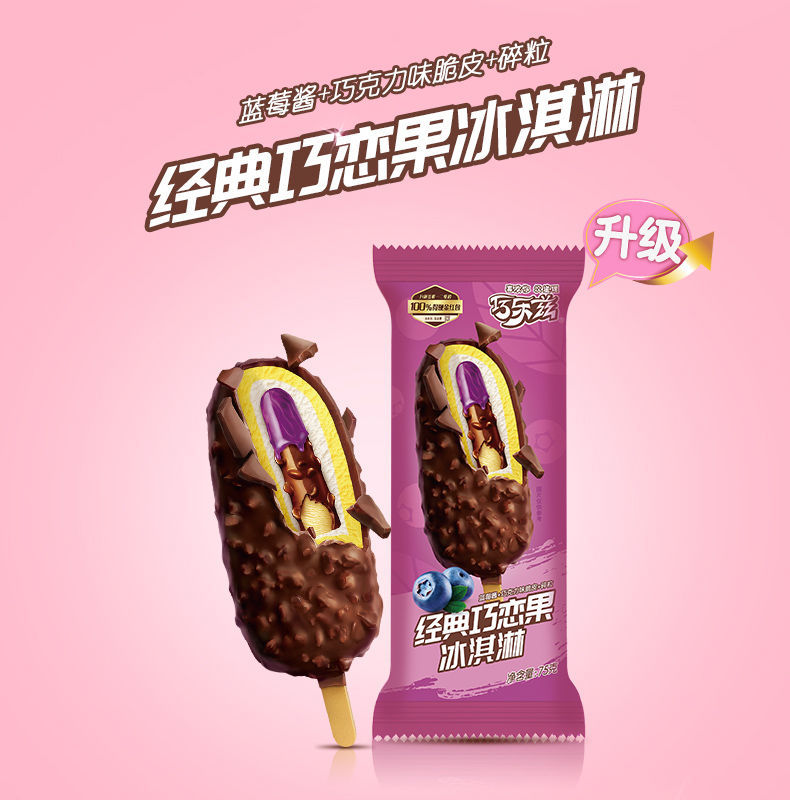 江浙沪]伊利巧乐兹冰淇淋巧脆棒雪糕棒冰批发一箱35支冰激凌 35支巧脆