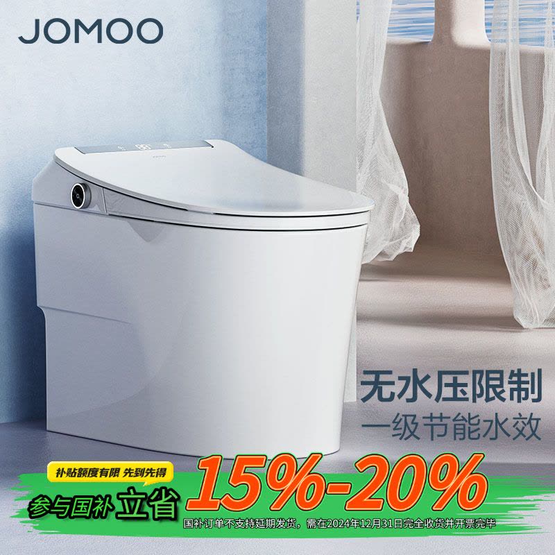 九牧(JOMOO)智能马桶家用无水压限制自动一体机即热式大冲力智能座便器ZS660图片