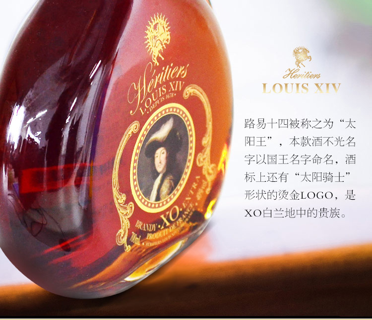 法国原瓶原装进口路易十四传世xo白兰地louisxiv40度700ml单瓶礼盒装