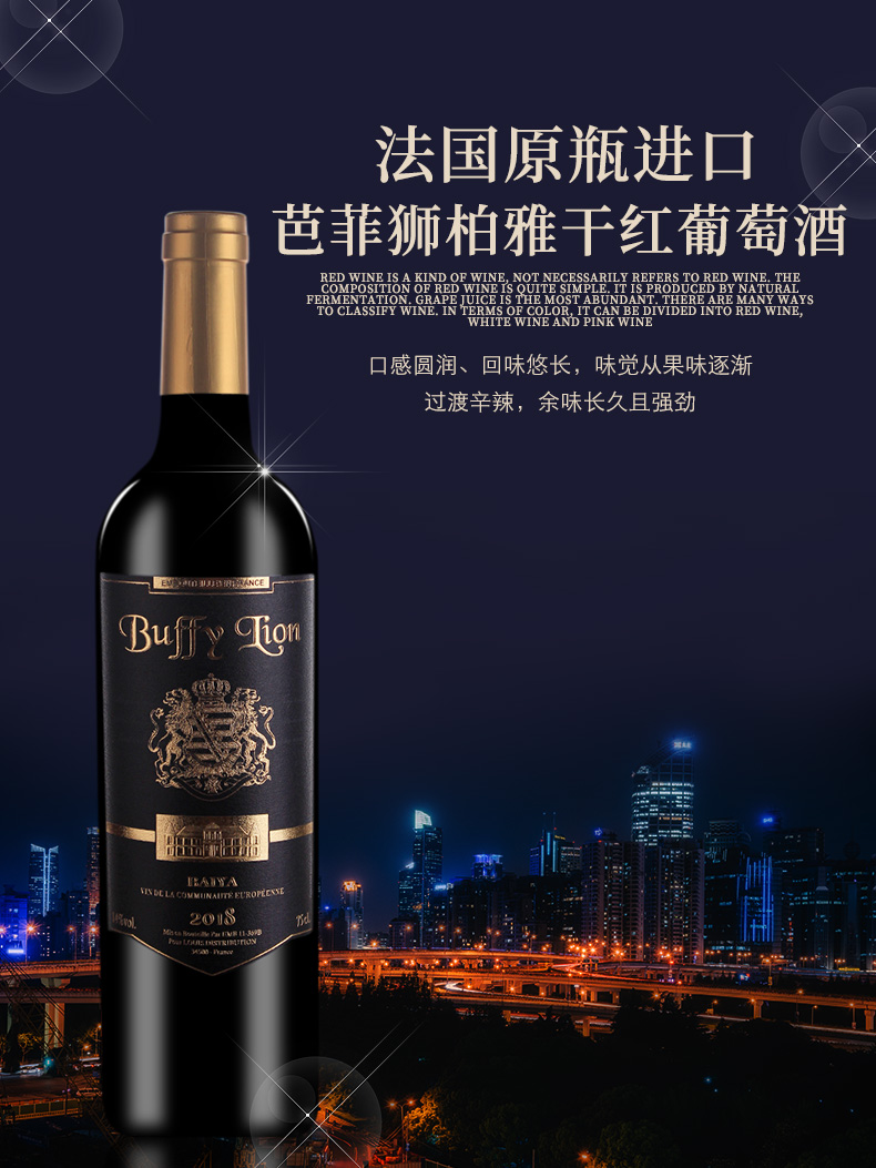 容量:750ml酒精度:14度包裝:雙支產區:波爾多產區(bordeaux)國產/進口