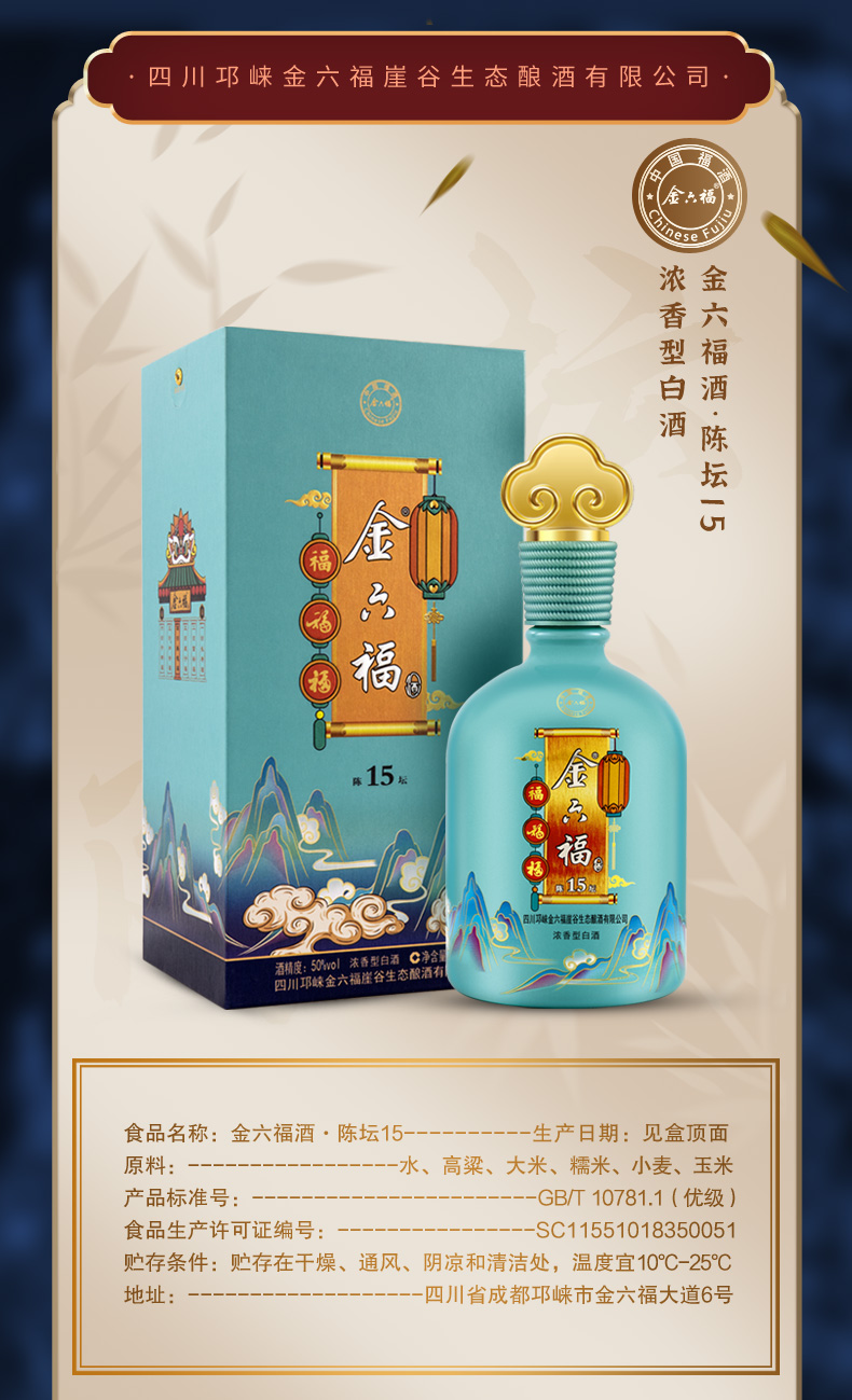 金六福白酒50度陈坛15高度浓香型酒500ml6瓶礼盒装白酒整箱送礼