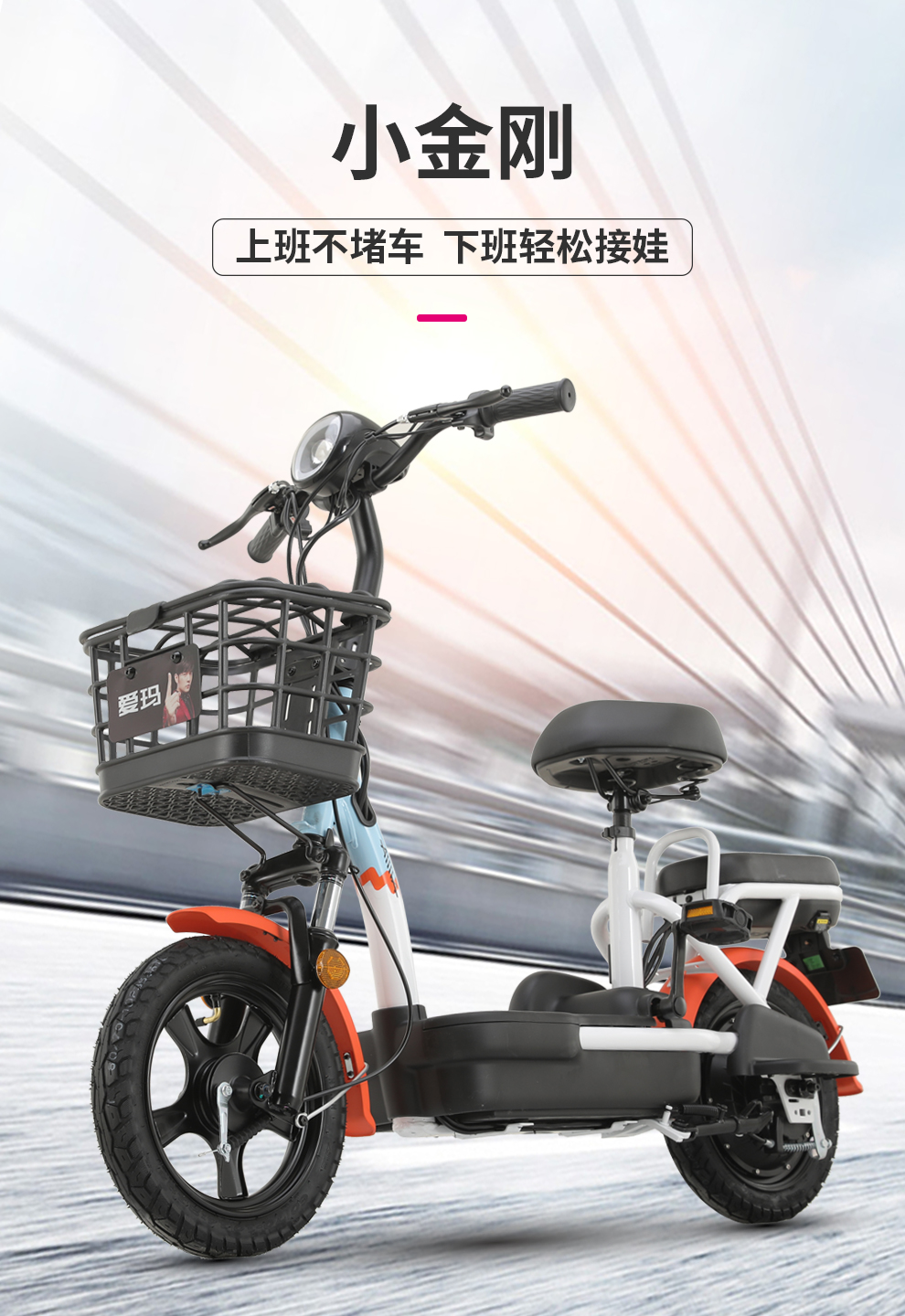 爱玛aima小金刚4812铅酸电池代步电动自行车