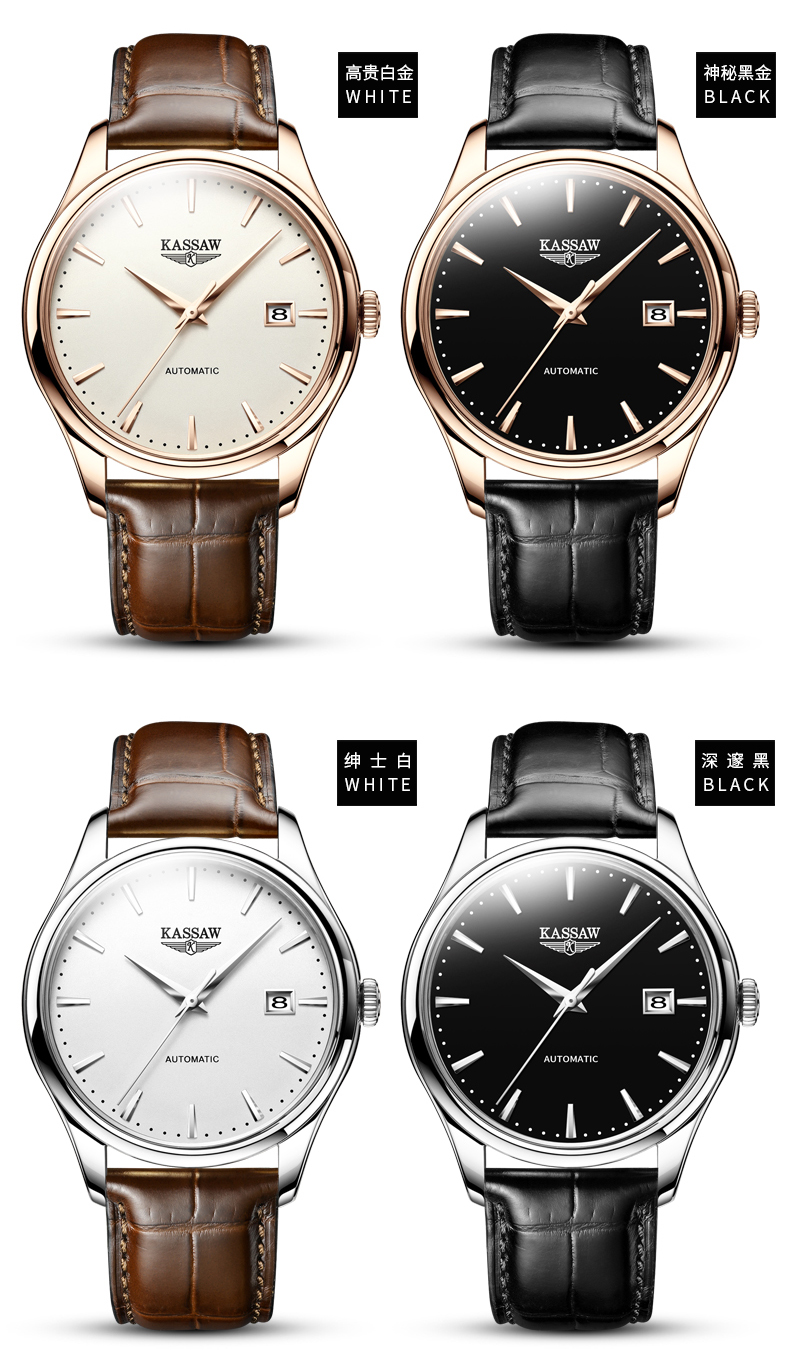 卡梭(kassaw)机械表k861g 卡梭(kassaw)手表男自动机械表男表时尚商务