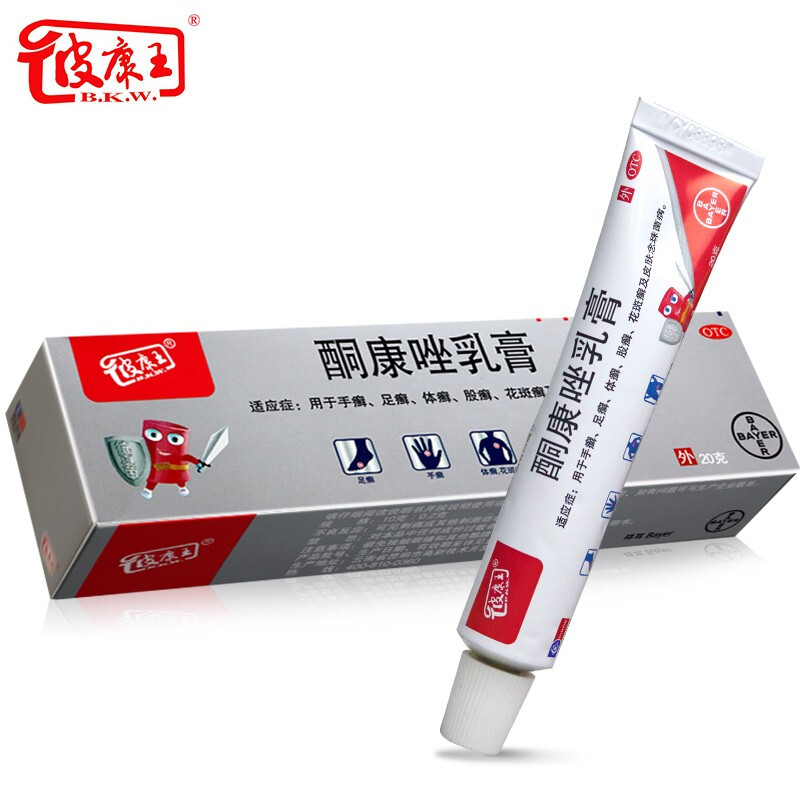 皮康王癣症 皮康王 滇虹 酮康唑乳膏20g/支 1盒【价格 图片 品牌 报价