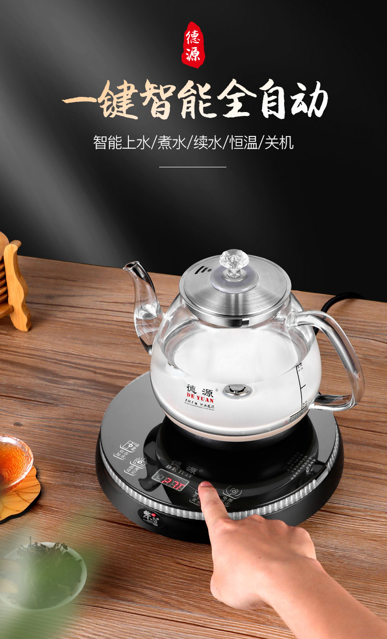 烧水壶全自动底部上水电热水壶恒温家用加水抽水功夫茶炉随手泡器