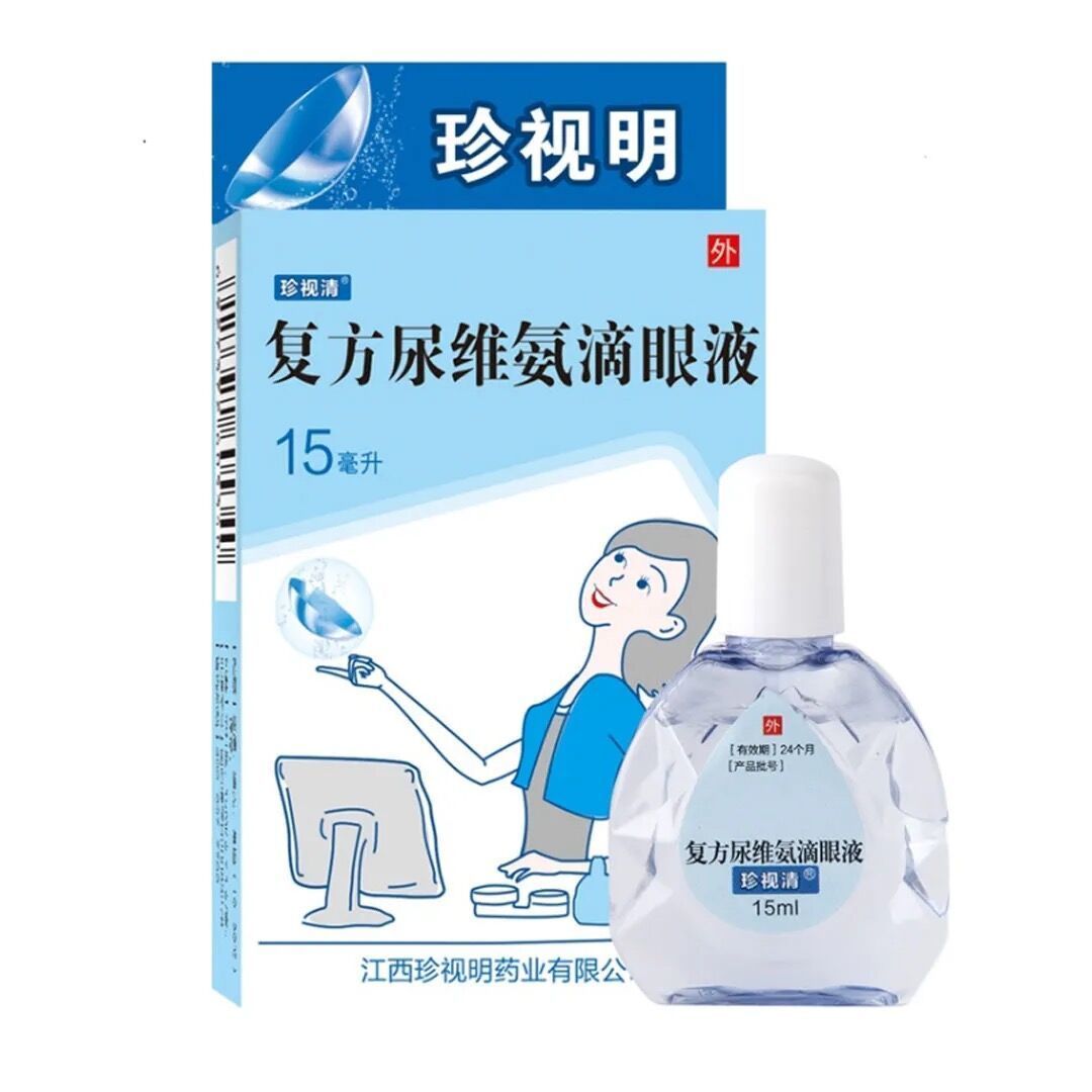 珍視清 複方尿維氨滴眼液 15ml*1支/盒