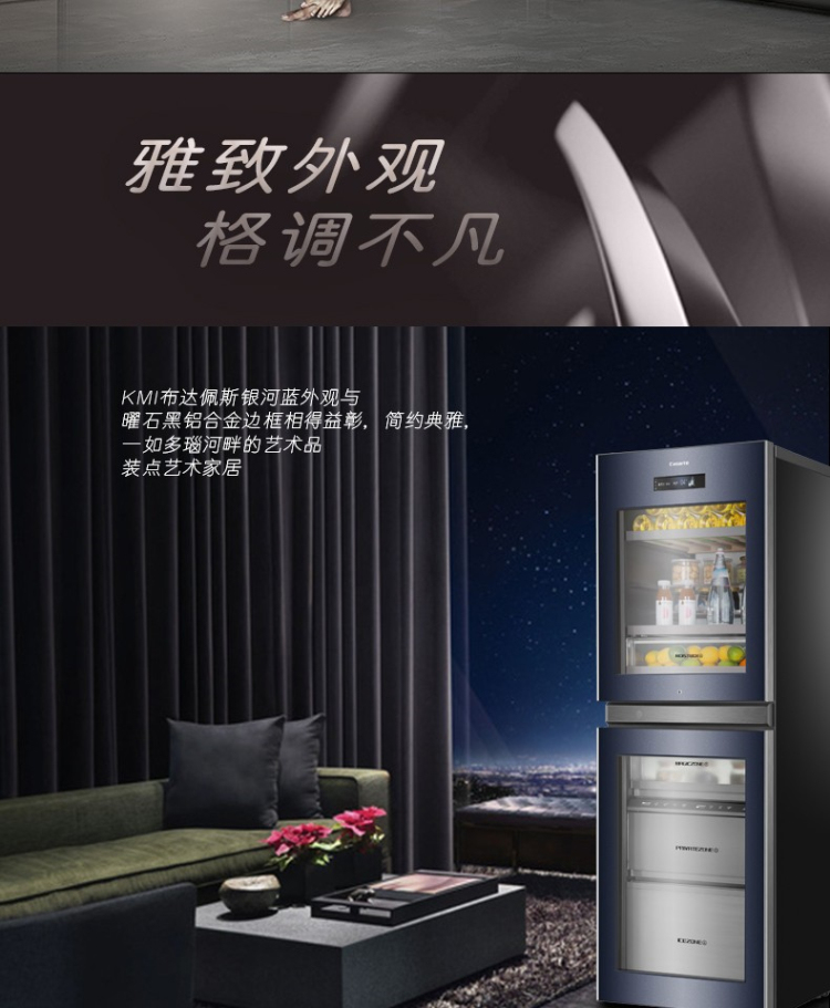 卡萨帝冰吧智能变频1级风冷母婴客厅立式冰箱lc258wu1