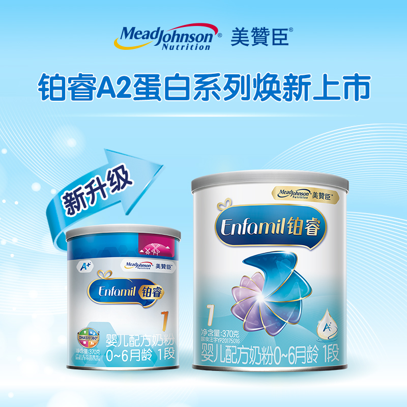 美赞臣铂睿a2蛋白1段婴儿配方奶粉400g06月龄小罐适合新生儿荷兰原装