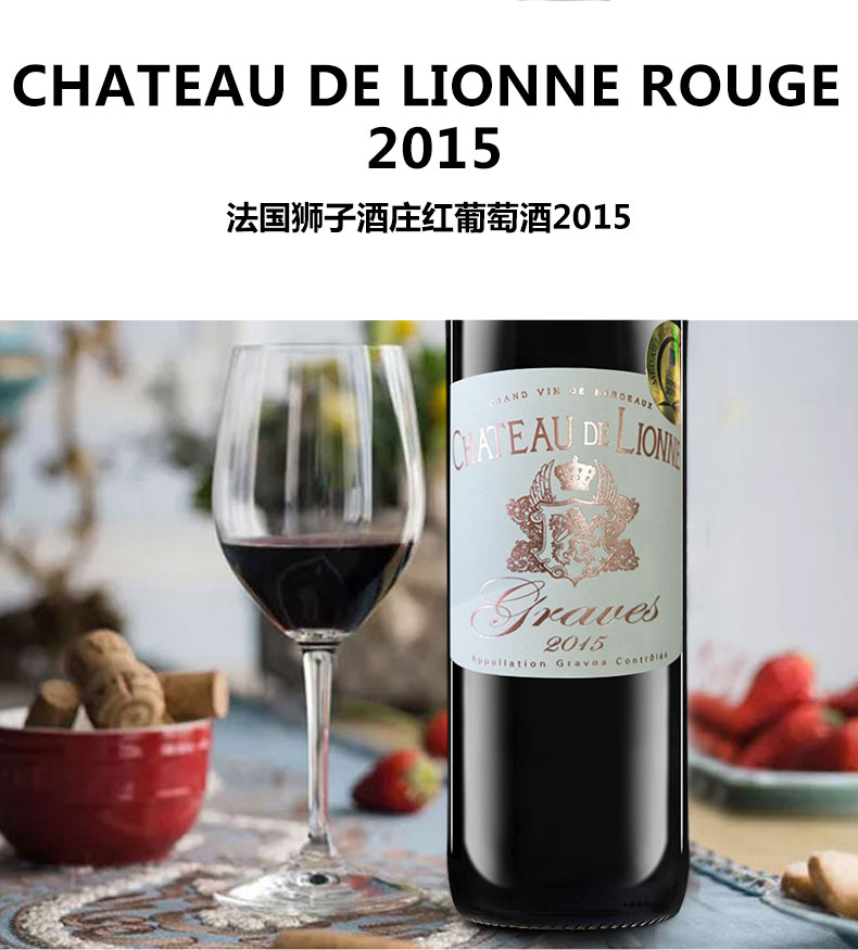 法国金奖狮子酒庄红葡萄酒原装进口正品发货高性价比中高档实惠红酒