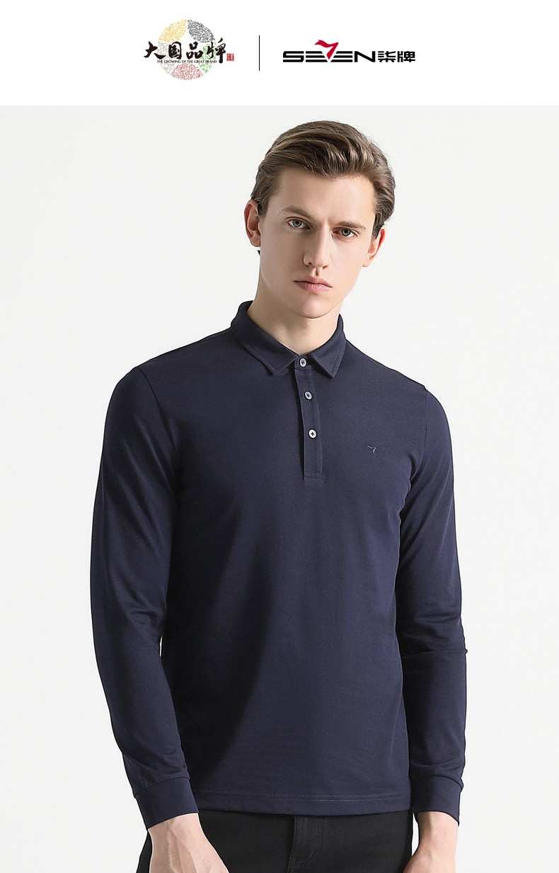 柒牌男装polo衫男2021春季男士长袖t恤纯色舒适上衣polo衫