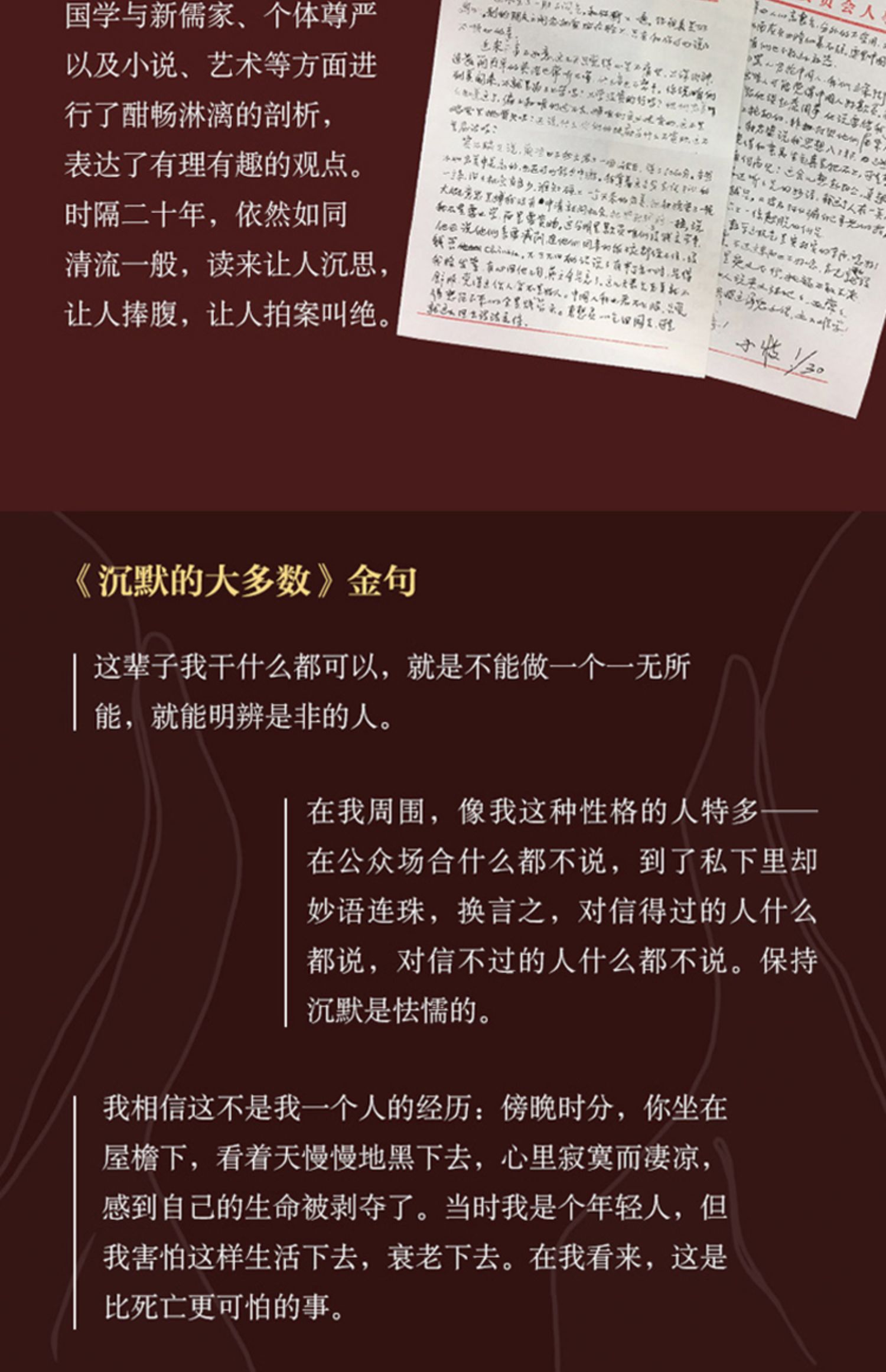 沉默的大多数王小波原著正版经典书籍涉及道德伦理与邪道女权主义性