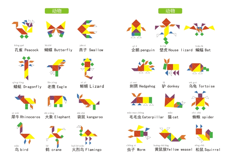 景荣儿童玩具益智力拼图幼儿园7七巧板教具小学生用一年级教学套装46