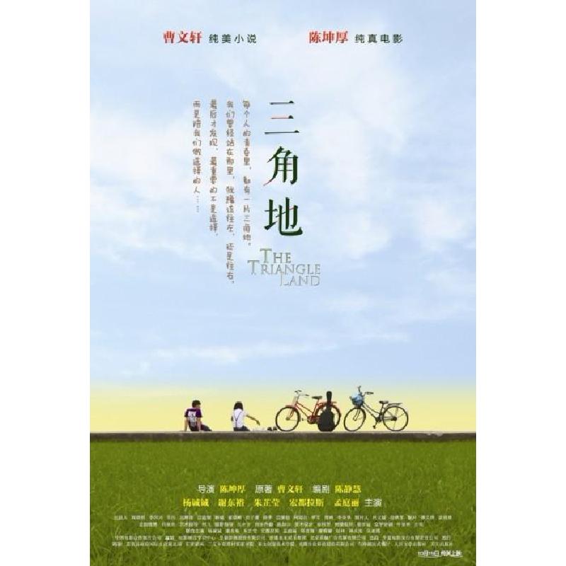 [新华书店]正版 曹文轩文集:三角地:靠前安徒生奖获奖作家曹文轩