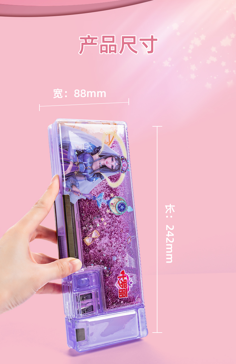 喻娄叶罗丽流沙文具盒多功能大容量双层塑料带密码锁笔盒 女可爱女生