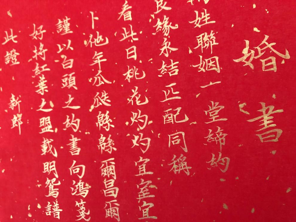 新款手写婚书民国婚书定制小楷毛笔书法作品订婚结婚纪念品含礼盒