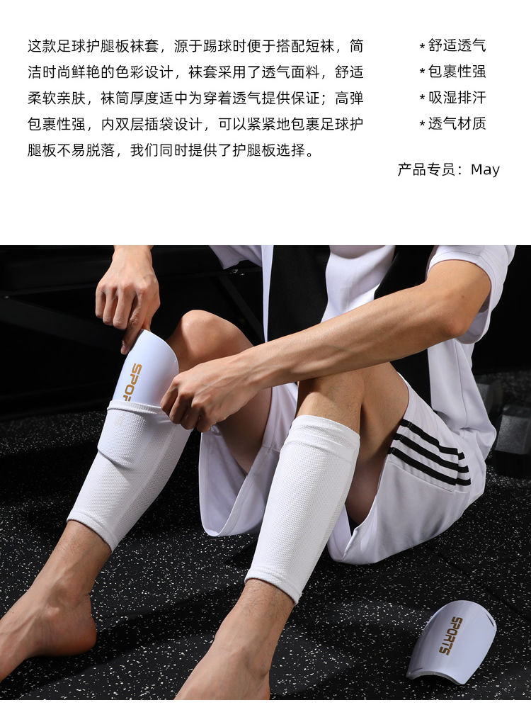 运动足球护具双层袜套儿童成人双层透气腿套固定内插袋