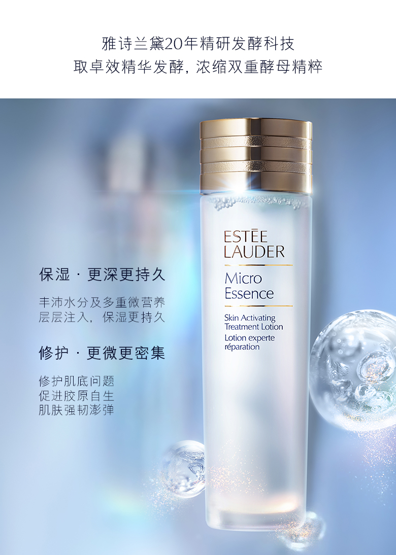 七夕礼物顺丰速运雅诗兰黛esteelauder肌初赋活原生液200ml