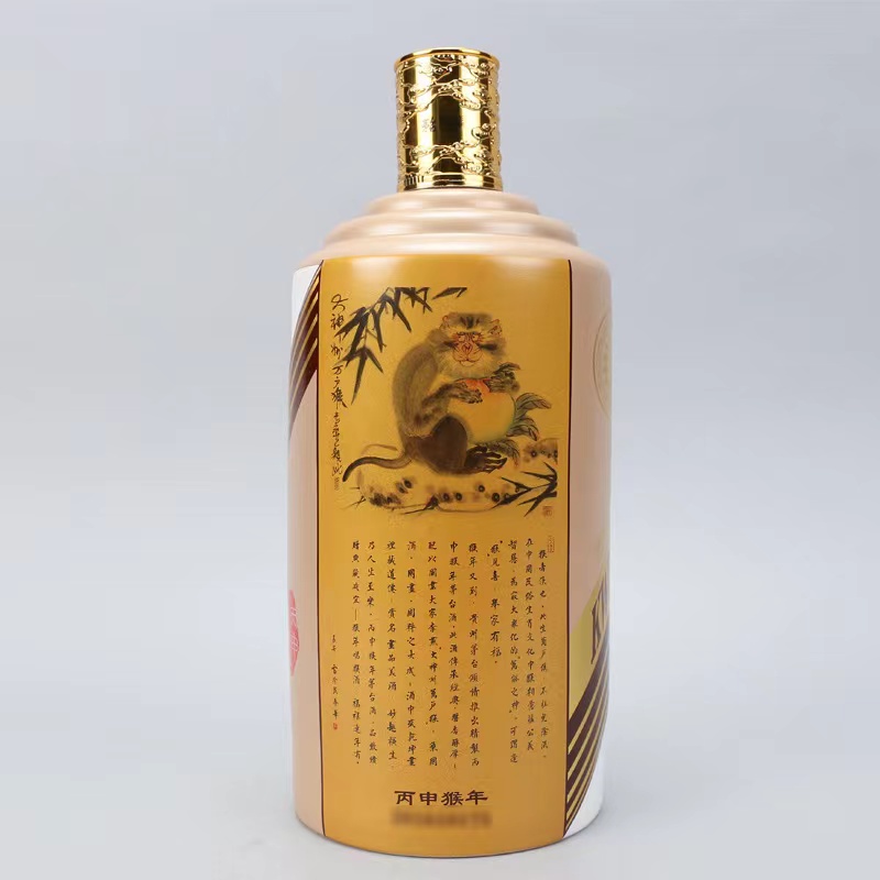 貴州茅台酒 丙申猿　2016年500ml 53％ 未開栓（39） 貴州茅台酒 丙申猿 2016年500ml 53％ 未開栓（39） - メルカリ