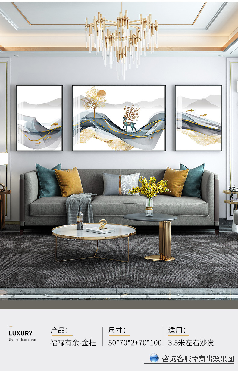 怡茹现代简约沙发后面墙上客厅装饰画背景墙挂画轻奢大气壁画寓意墙画
