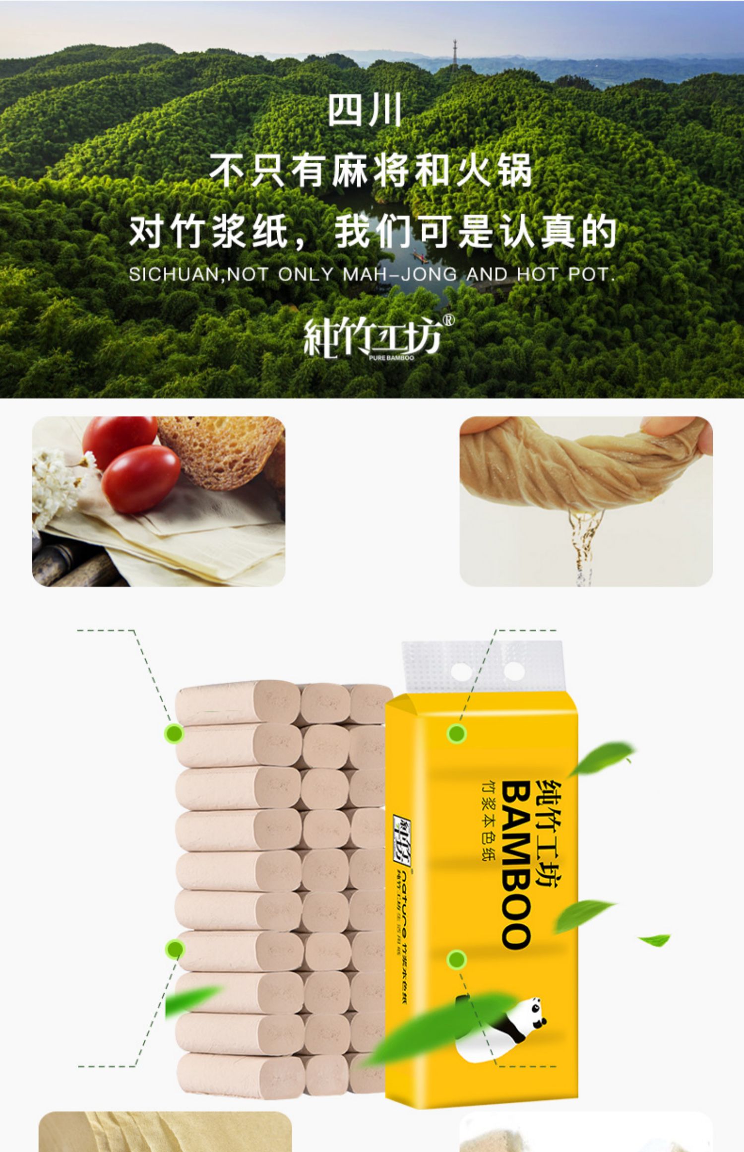 原生竹浆卷纸卫生纸巾家用实惠装中长实芯扁卷纸厕纸12卷