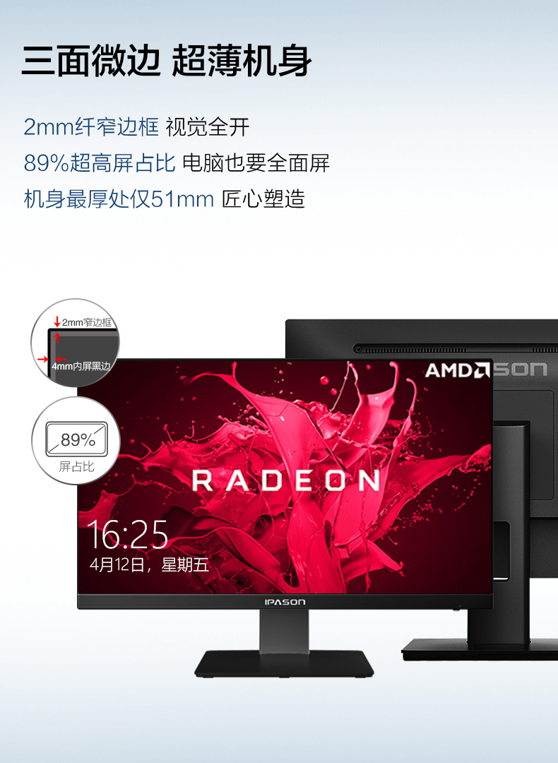 8寸大屏超薄一体机 (锐龙r5 2400ge 8g 480g无线键鼠 3年上门)商务