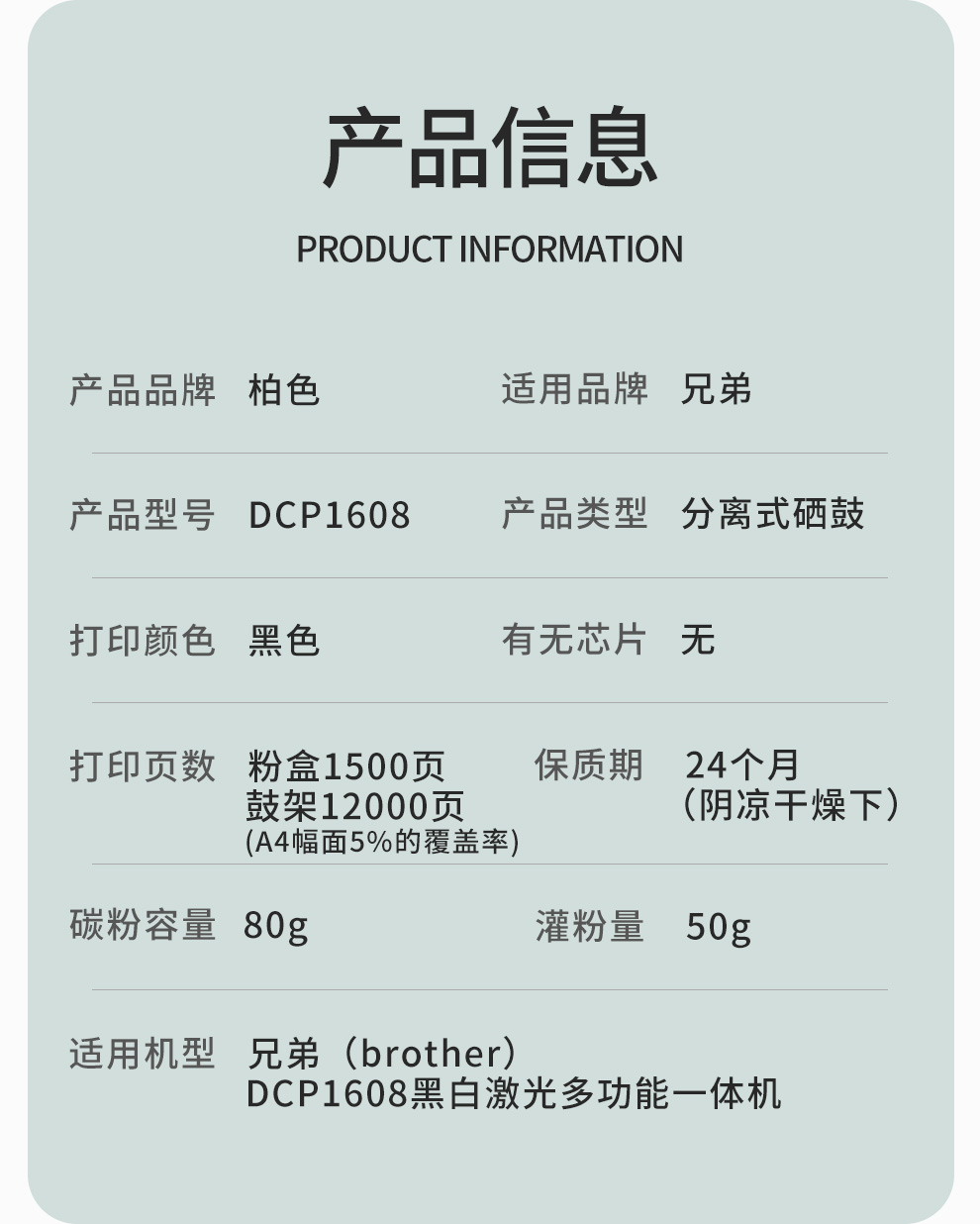 柏色dcp1608硒鼓适用兄弟1608碳粉黑白激光一体机易加粉粉盒鼓架