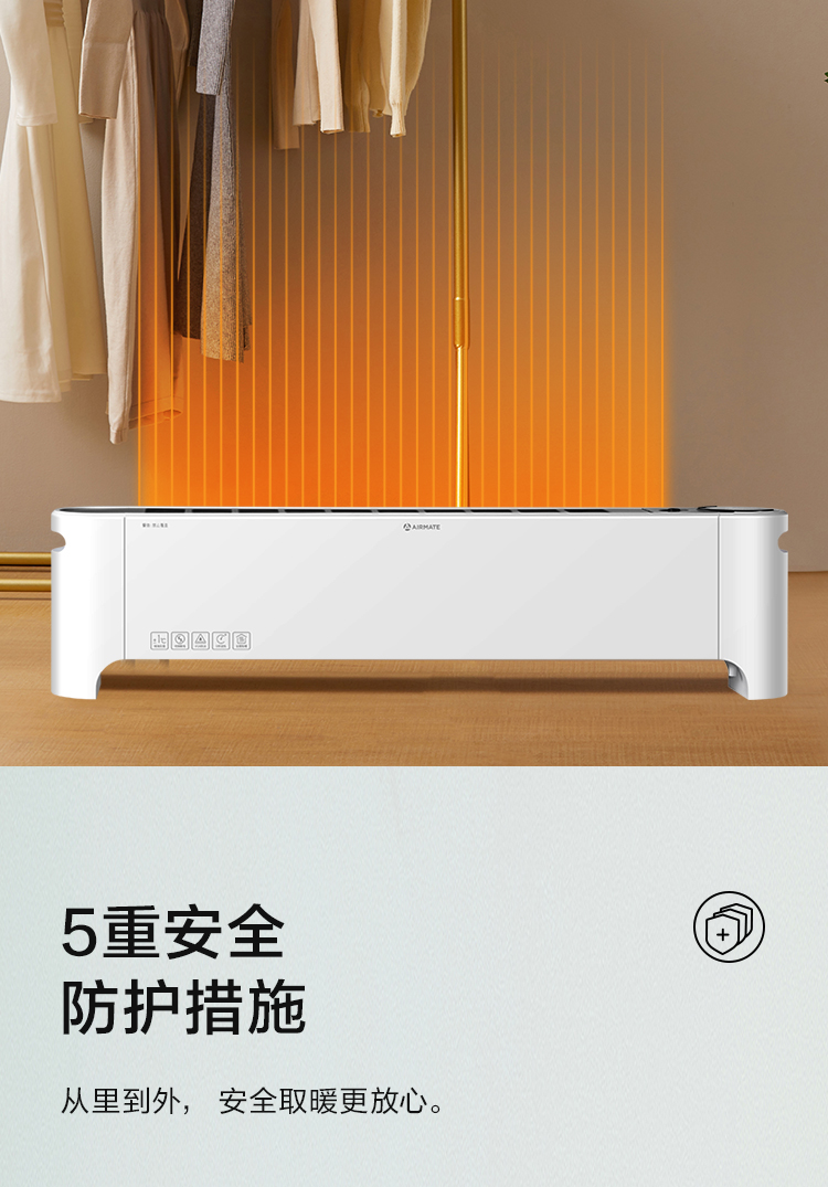 【艾美特(airmate)取暖电器wd22-r17】 艾美特踢脚线取暖器浴室防水快