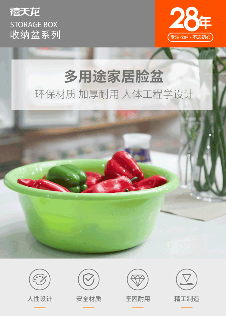 【苏宁专供】禧天龙citylong35CM洗脸盆果蔬盆洗菜盆圆形塑料盆 颜色随机