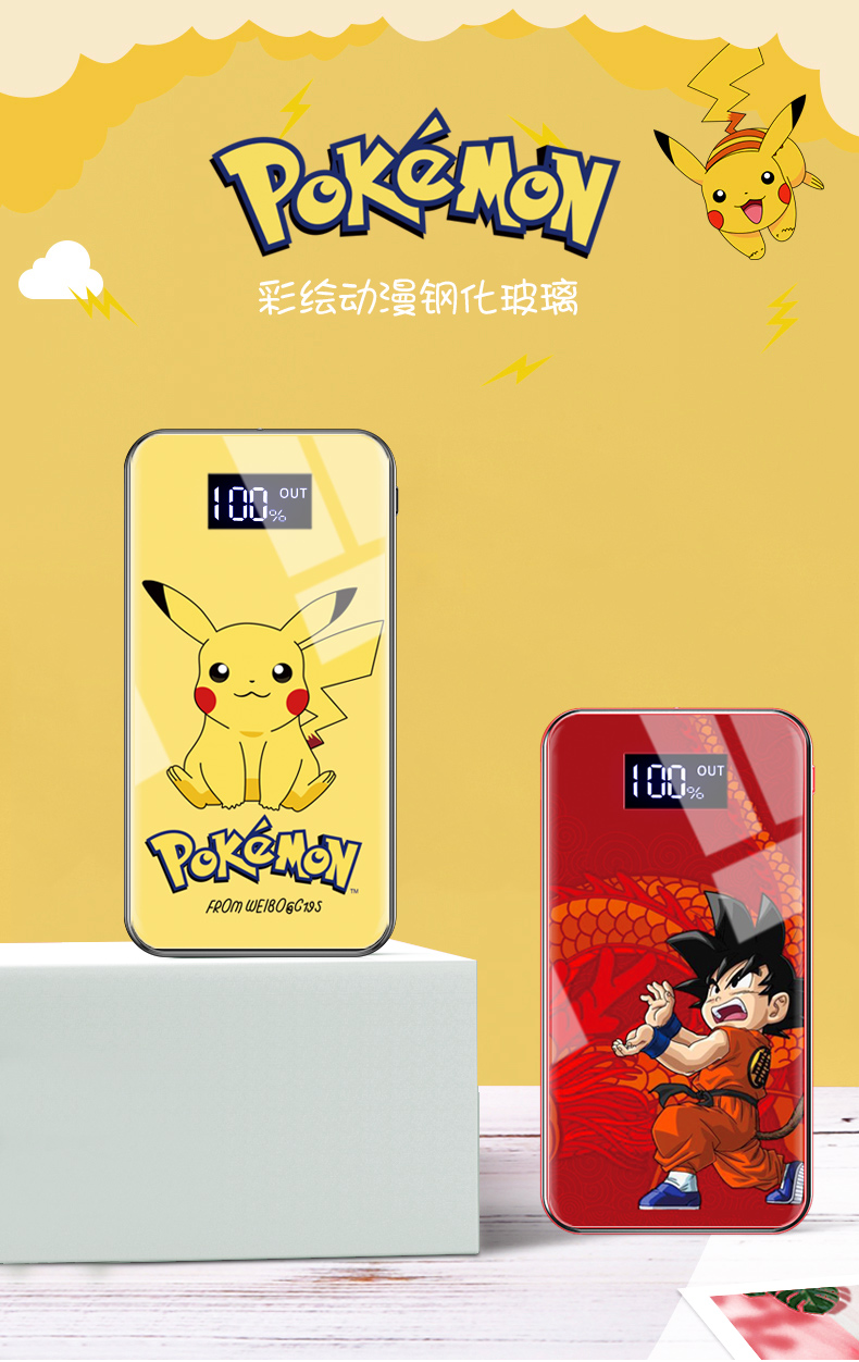 pony移动电源20000毫安大容量卡通充电宝超薄便携小巧适用于小米华为