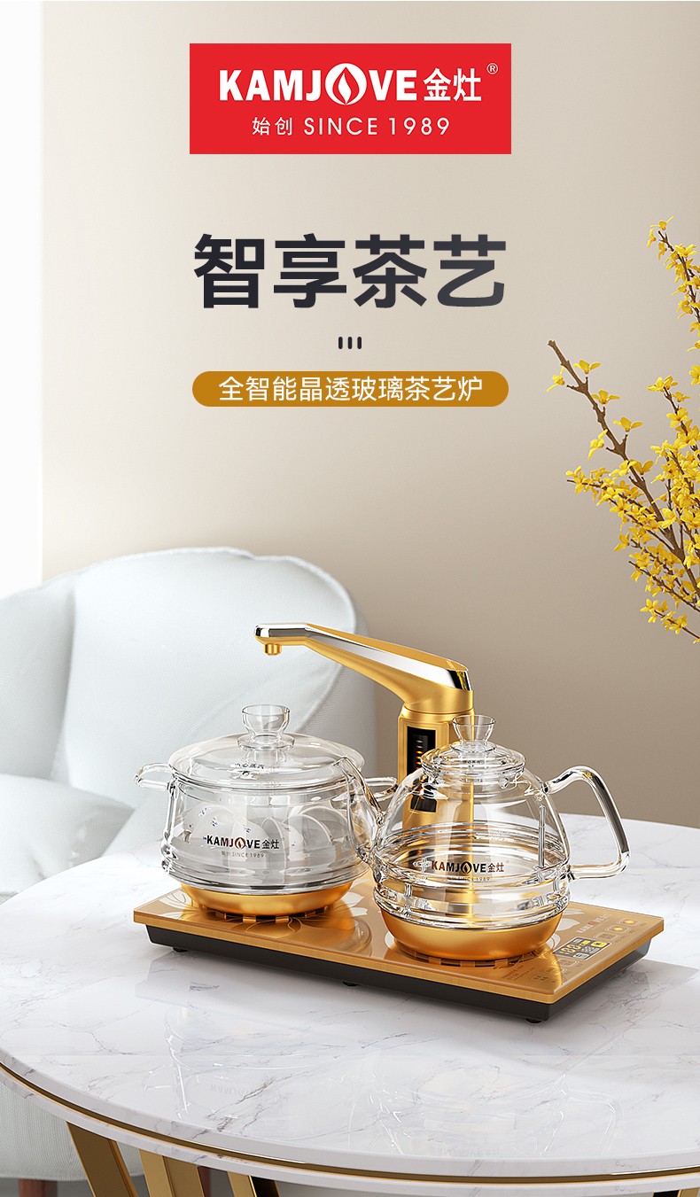 金灶(kamjove)电水壶g9 金灶g9全自动烧水壶智能上水电热水茶壶家用