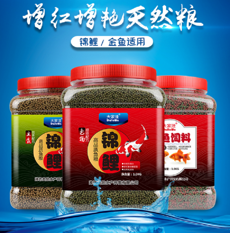 鱼食锦鲤饲料小型鱼金鱼料鱼粮小颗粒螺旋藻上浮热带观赏鱼通用型