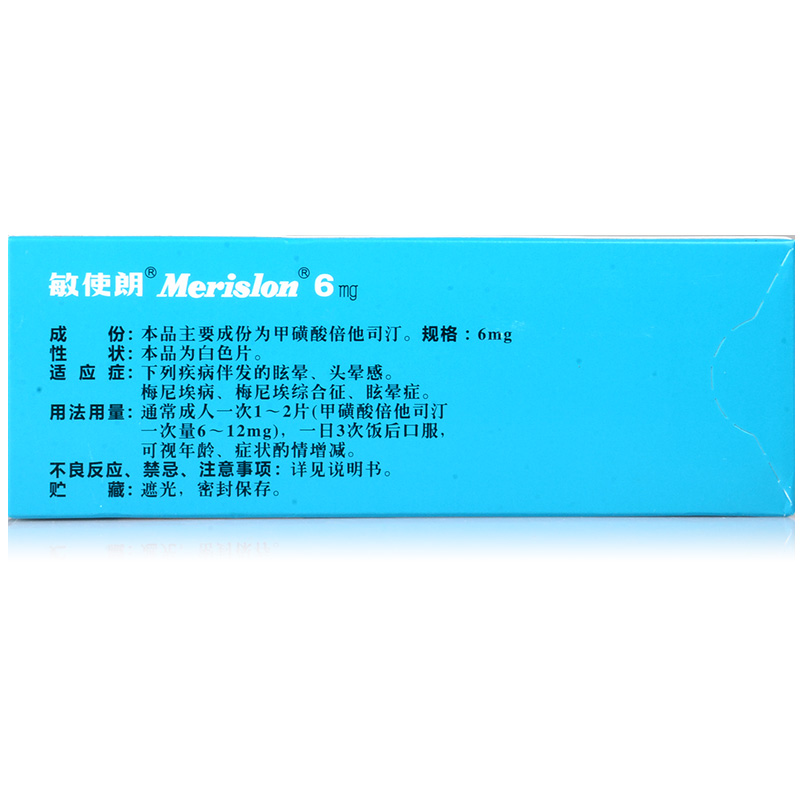 敏使朗脑血栓 敏使朗 甲磺酸倍他司汀片 6mgx10片x3板/盒 眩晕头晕感
