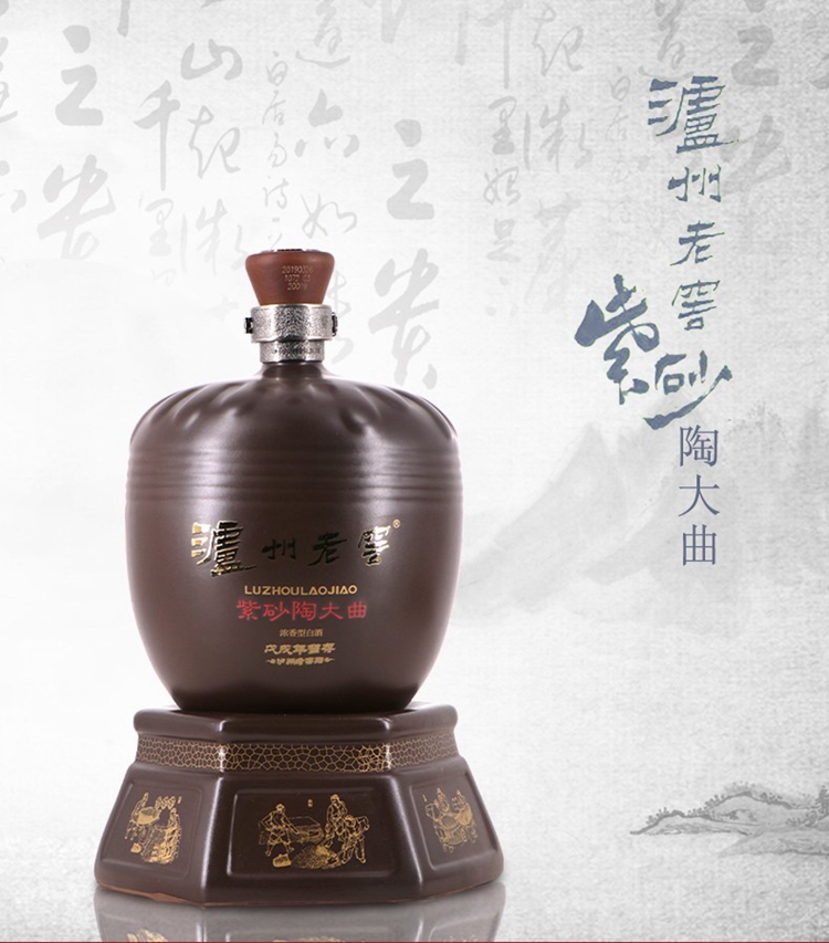 泸州老窖55度紫砂陶大曲酒浓香型白酒收藏大坛装25l坛