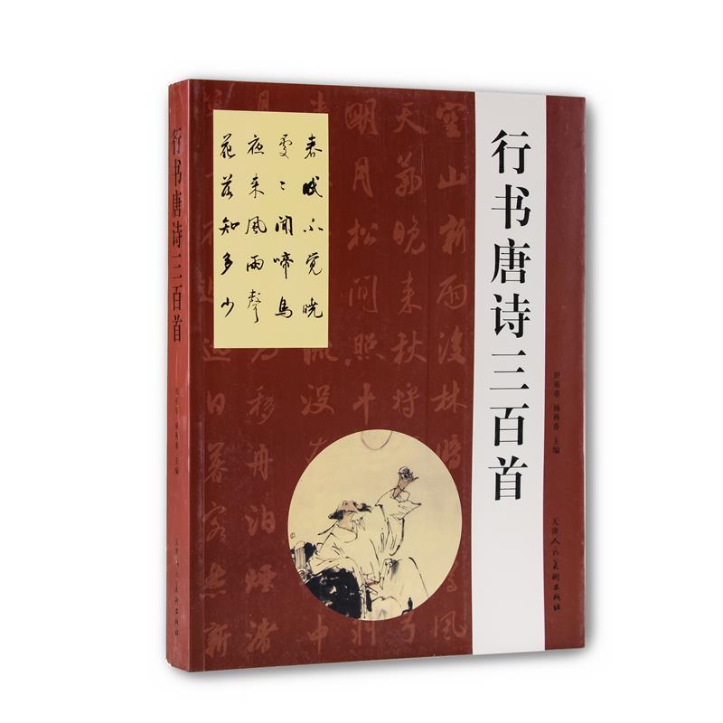 书法作品图片