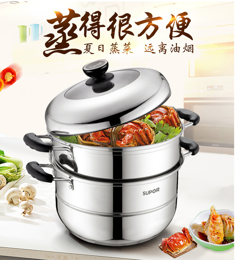 苏泊尔supor蒸锅sz28b2双层28cm304不锈钢汤锅复底电磁炉通用