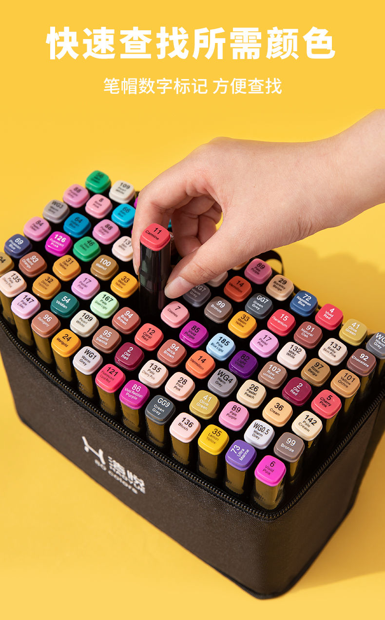 touch马克笔套装便宜双头学生绘画笔手绘动漫油性水彩笔全套》无著