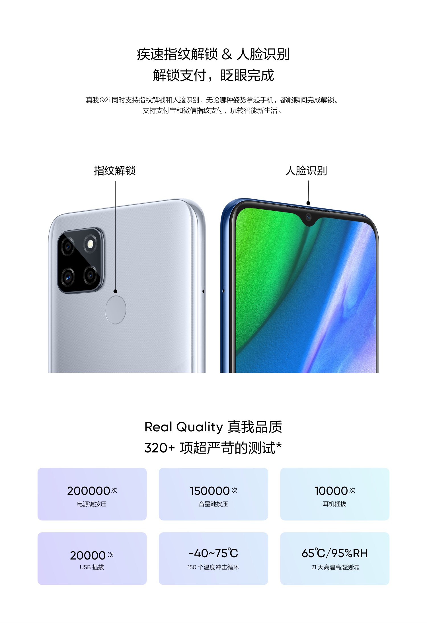 oppo手機其他 realme 真我q2i 5000mah 超大電量 1300萬高清三攝 星海