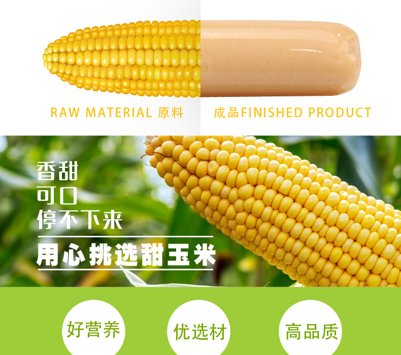 力诚玉米君1000g桶装玉米肠火腿肠肉类泡面搭档即食休闲零食