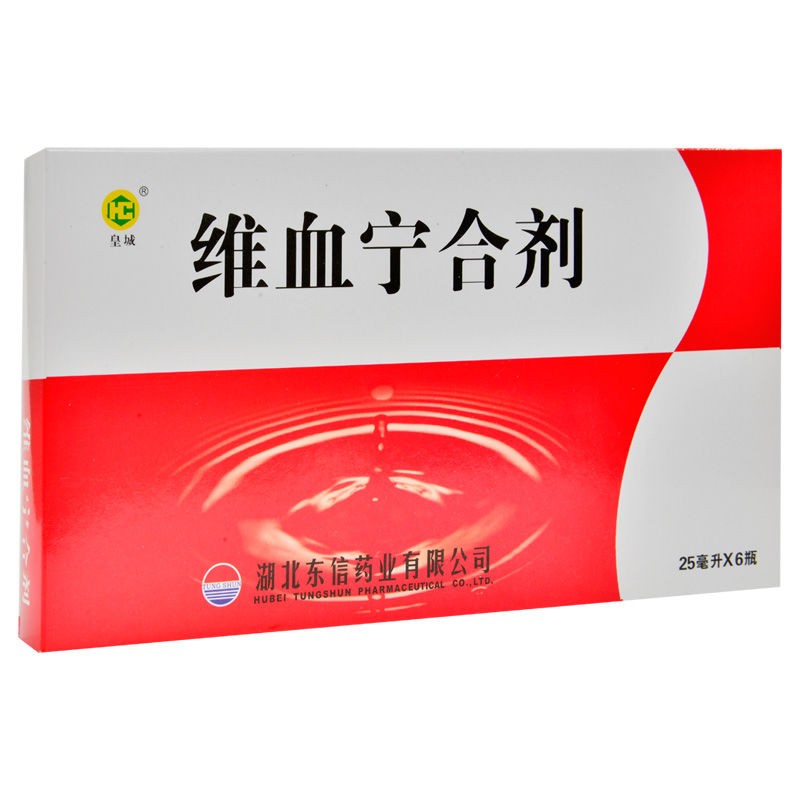 东信皇城维血宁合剂25ml6瓶盒