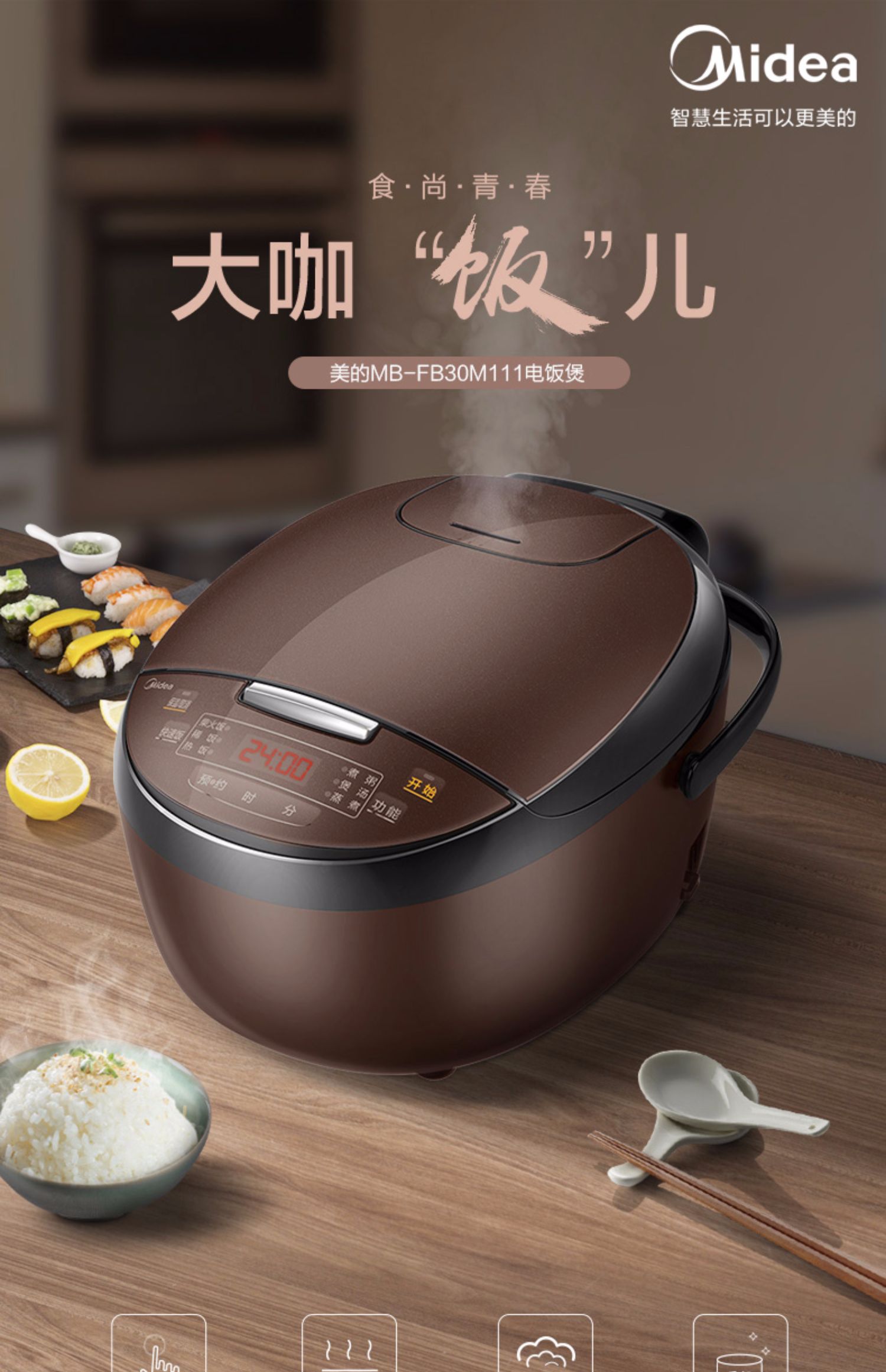 美的(midea)电饭煲1 美的电饭煲家用3l迷你小型煮饭锅智能多功能大