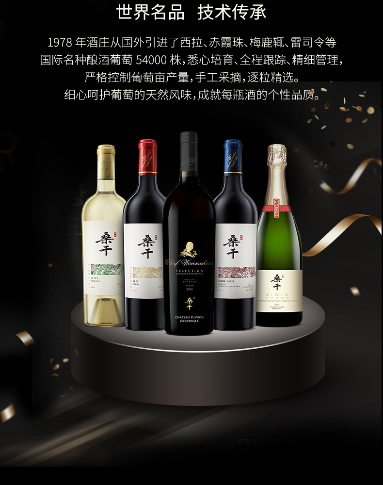 【官方旗舰店】长城桑干酒庄传统法起泡葡萄酒 2006 750ml_历史最低