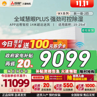 三菱电机 (Mitsubishi) 2匹 新一级能效 2P 全直流变频冷暖空调挂机 MSZ-WX18VFK 家电政府补贴